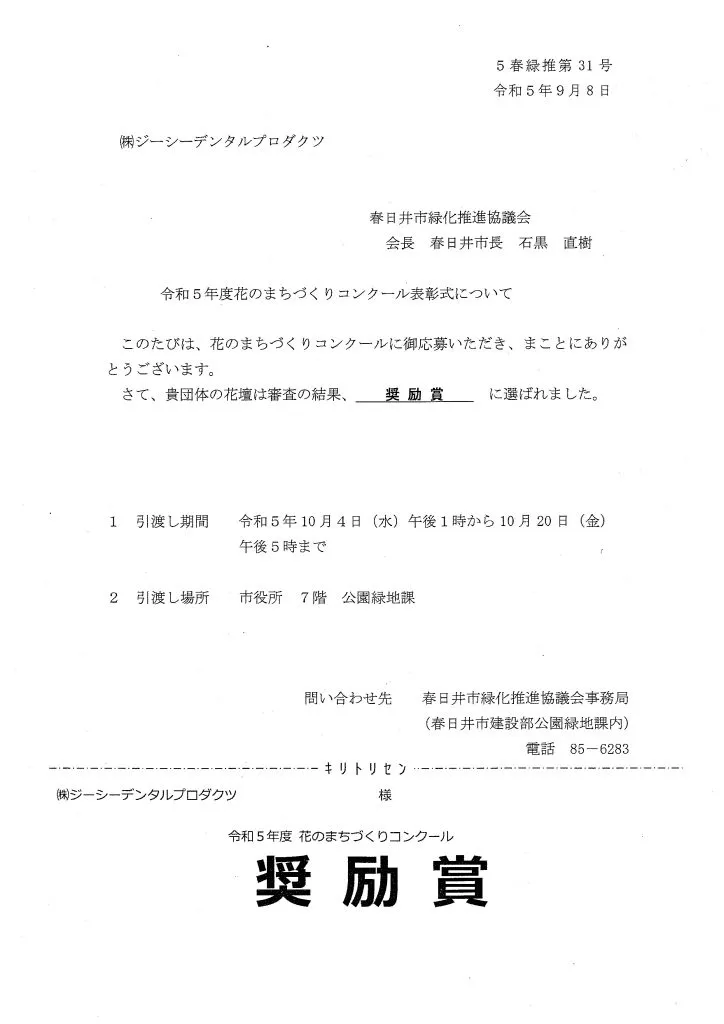 20231004100747-724x1024