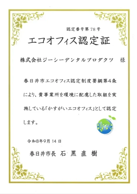 ecooffice811