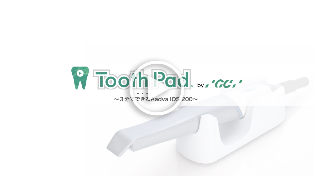 ３分でできる Aadva IOS 200