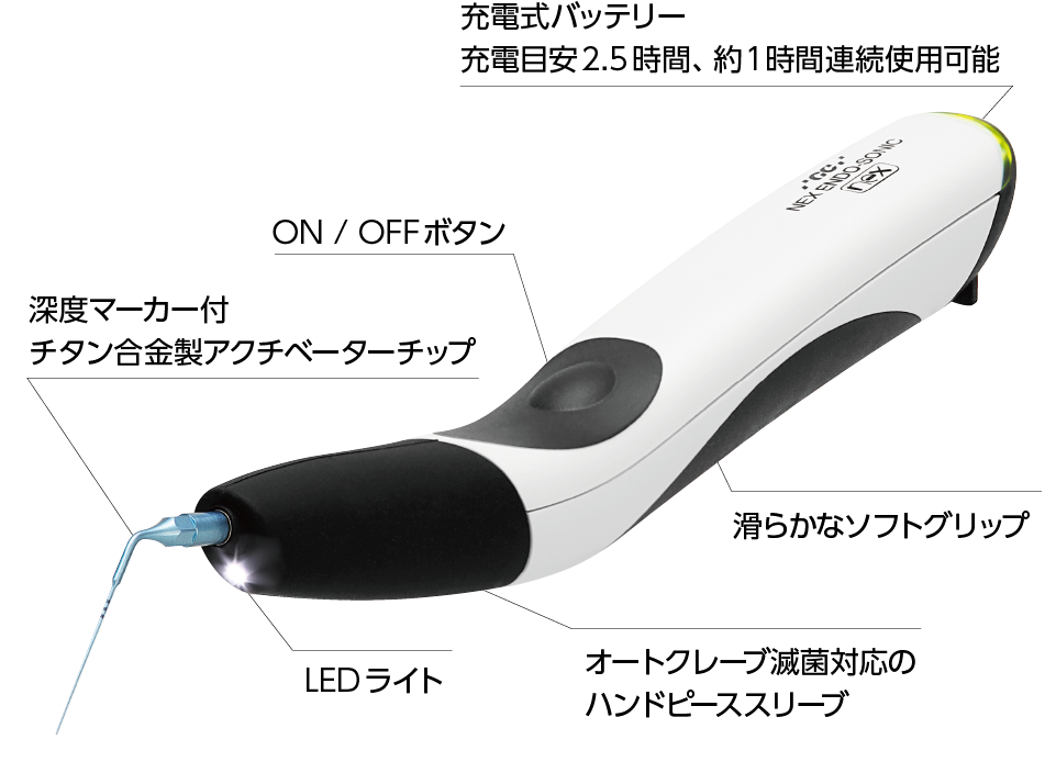 ハンドピース本体(スリーブ付)