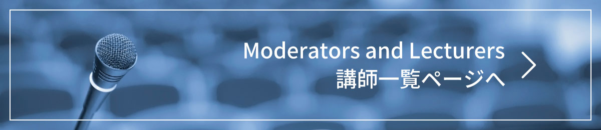 講師一覧 講師一覧