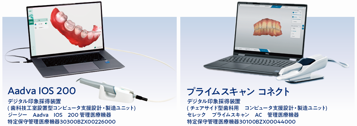 GC WebセミナーLIVE】2026夏 はじめての口腔内スキャナー 初心者のため