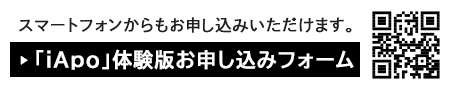 iApo体験版お申し込みフォームQRコード