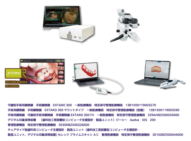 GC Web セミナー LIVE “見せる”が変える歯科診療 口腔内スキャナーと