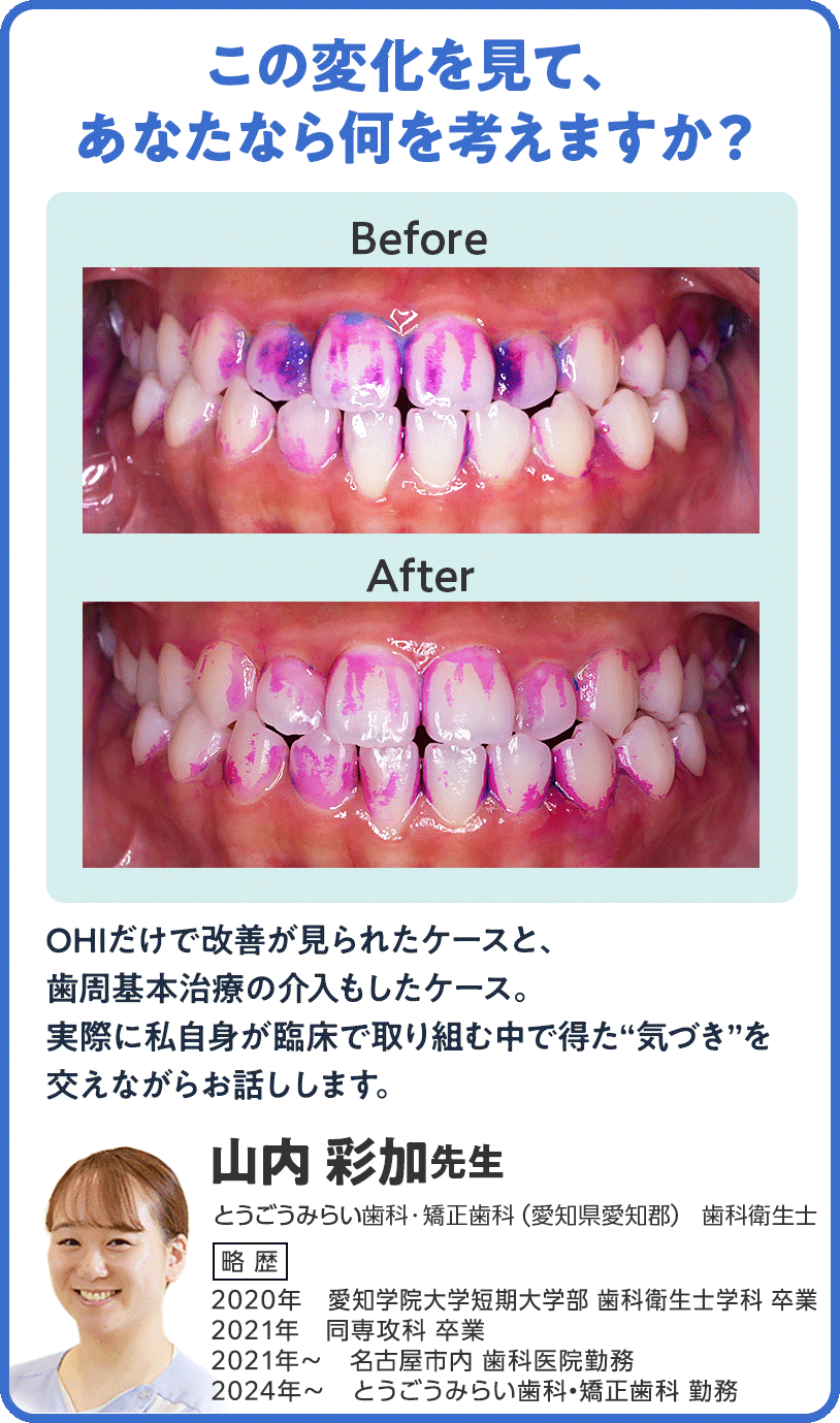 名古屋会場】ミニ実習つき！楽しく学ぼう！DHスマイルフェア