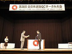 ＱＣサークル経営者賞授賞式（１）