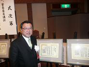 弊社社長　中尾　眞