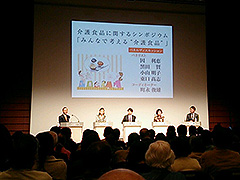 パネルディスカッションの様子