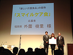 写真左より　藤田保健衛生大学　東口　高志　教授　外薗　樹里さん　農林水産省　櫻庭　英悦　食料産業局長