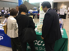 展示会場