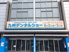 マリンメッセ福岡 入口