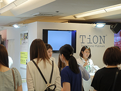 ティオンコーナー