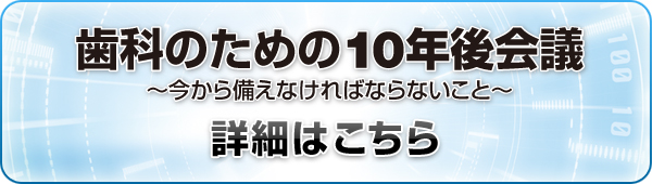 詳細はこちら