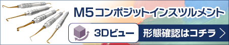 【3Dビュー】形態確認はコチラ