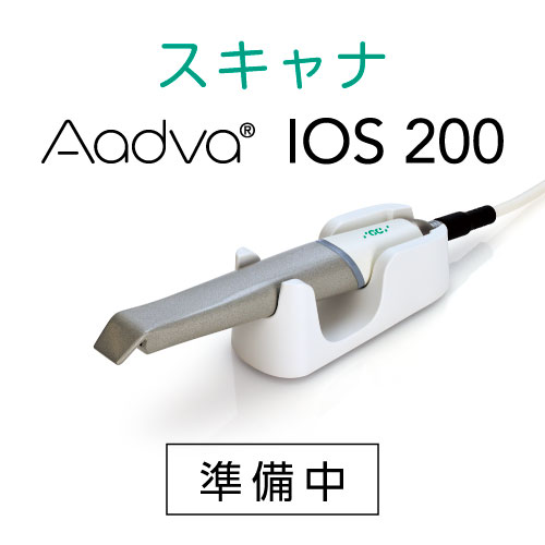 スキャナ Aadva IOS 200