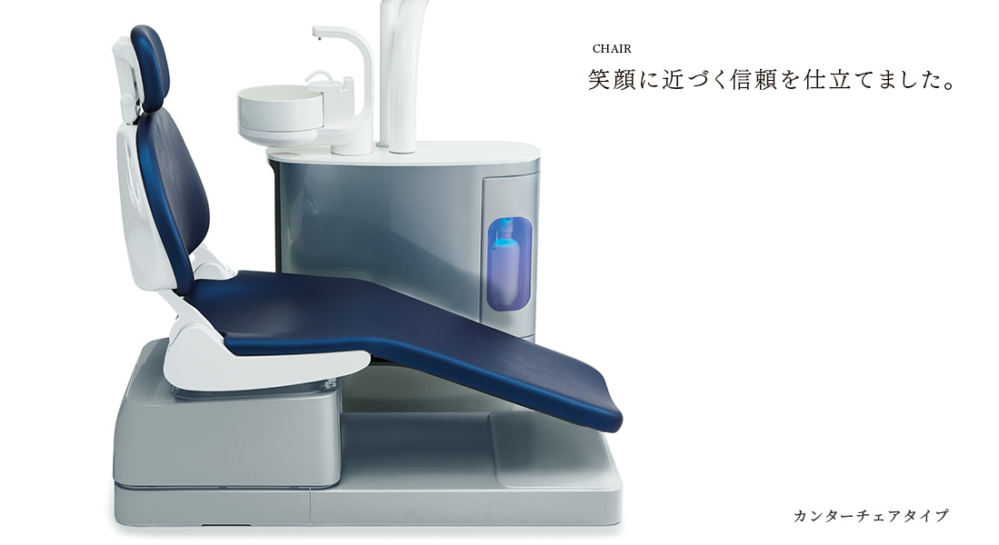 笑顔に近づく信頼を仕立てました