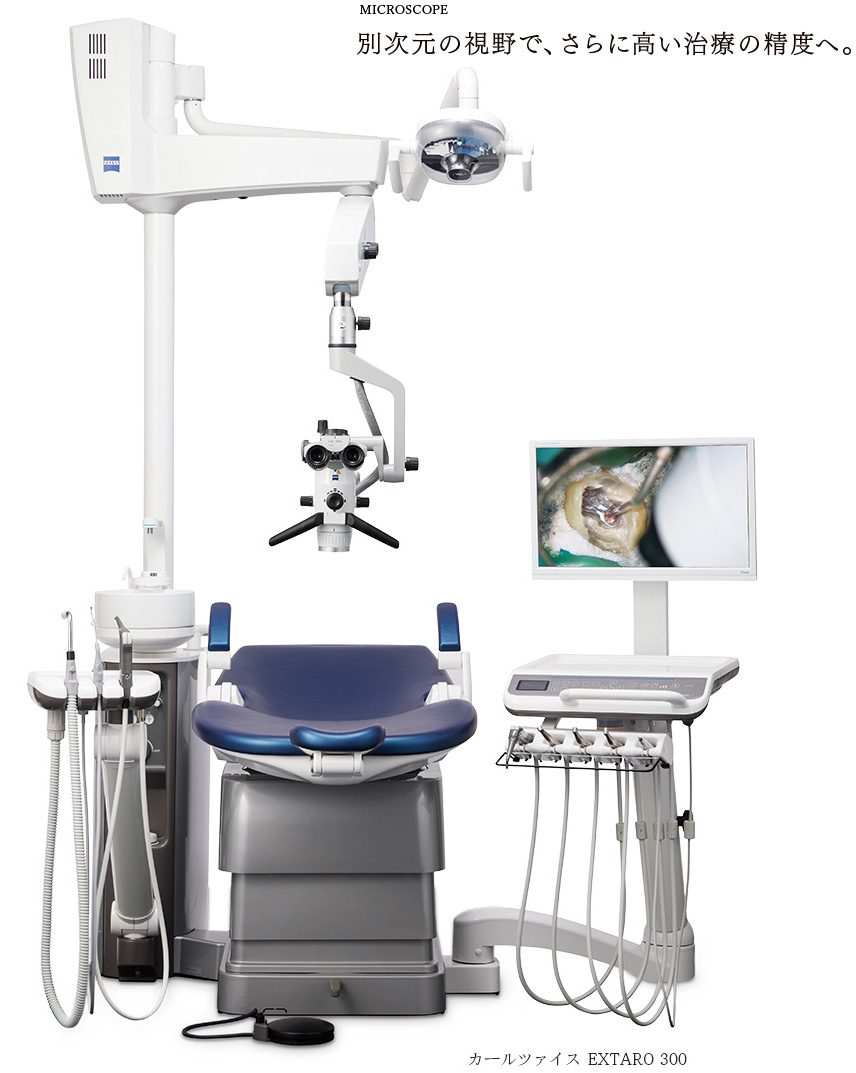 別次元の視野で、さらに高い治療の精度へ