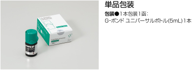 単品包装