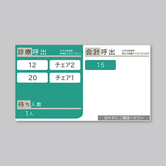 院内ガイドシステムNOMOCa-Guide typeG