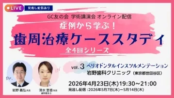  vol.3 ペリオドンタルインスツルメンテーション