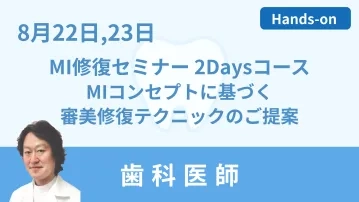 宮崎先生