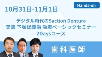 Dr用_吸着ベーシック_20271031-1101.png