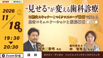 hb_20261118_櫻井先生_マイクロ動画の活用.jpg