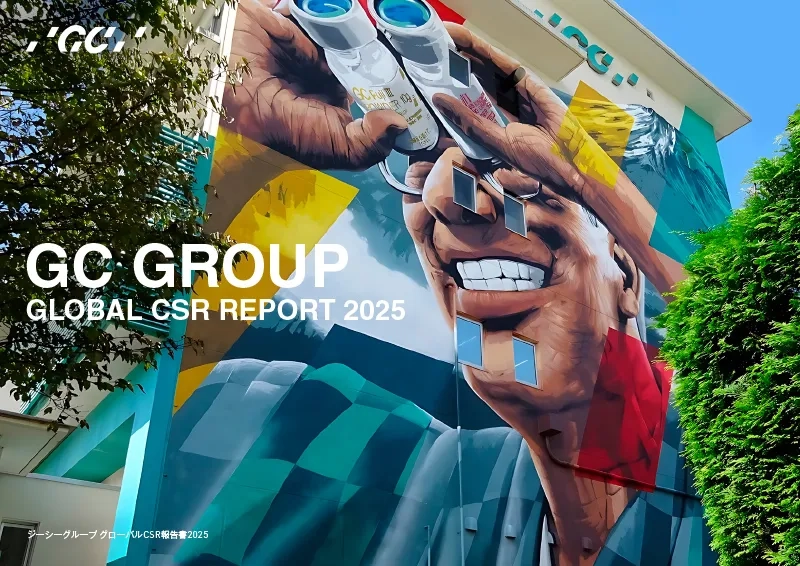 GC GROUP グローバルCSRレポート2025 表紙