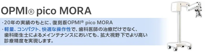OPMI pico MORA