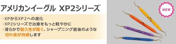 アメリカンイーグル