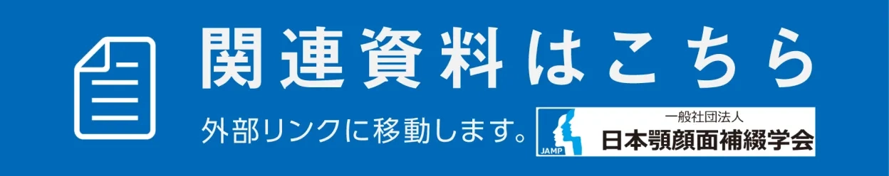 関連資料はこちら