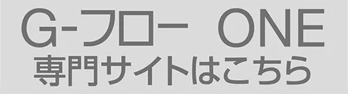 専用サイトはこちら