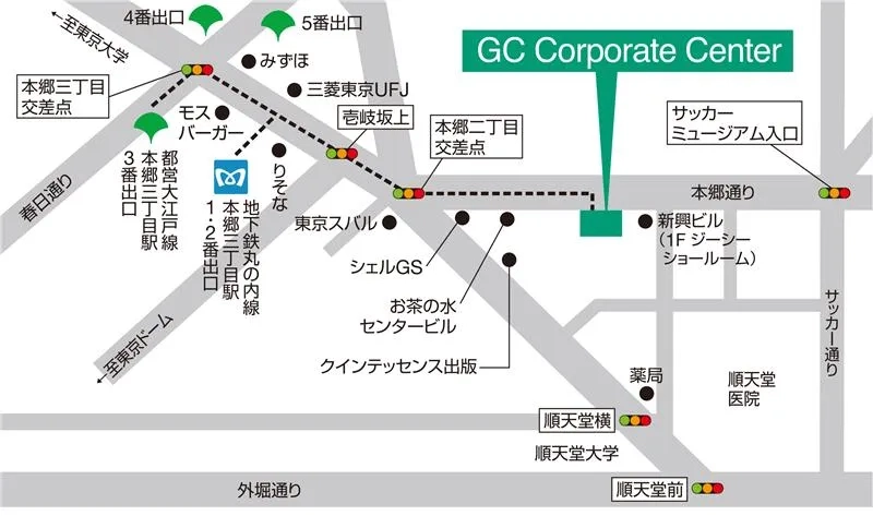 本郷三丁目から