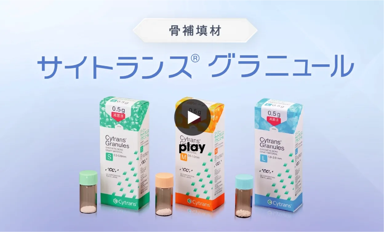 サイトランスグラニュール