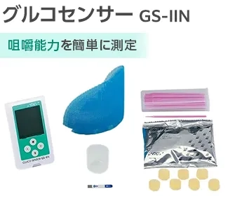 グルコセンサー GS-IIN