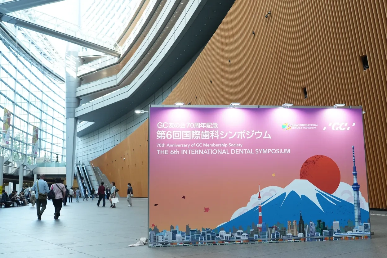 会場となった東京国際フォーラム