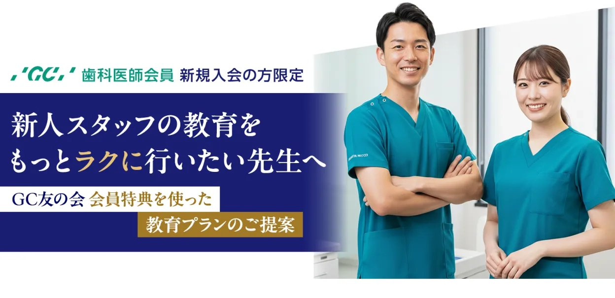 新人スタッフの教育を もっとラクに行いたい先生へ