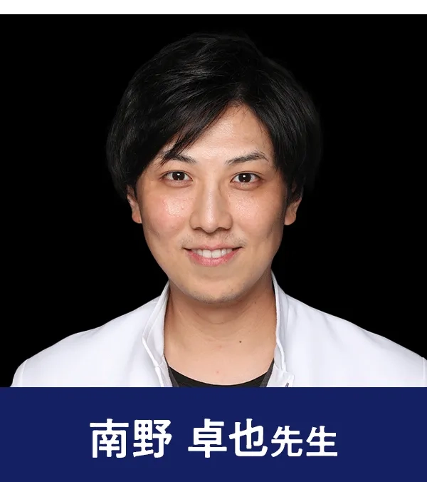 南野 卓也 先生