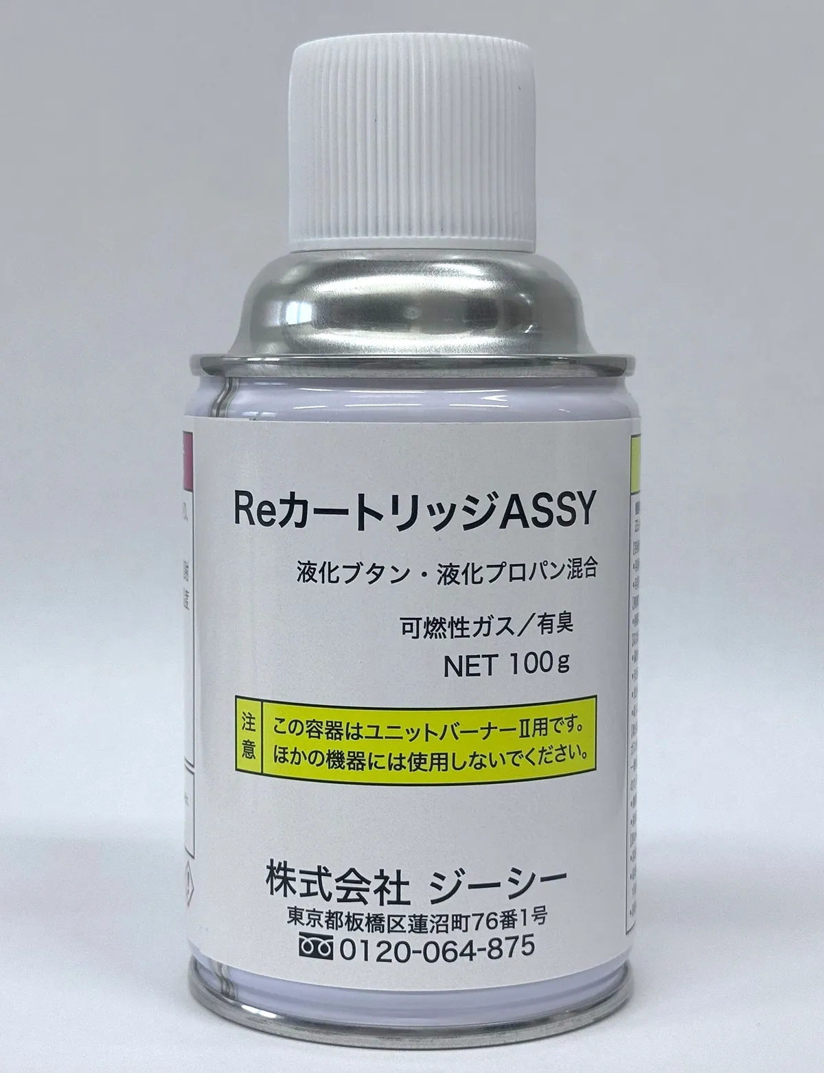 新 ユニットバーナーガスカートリッジ