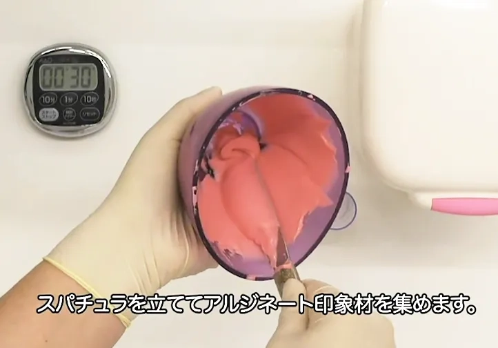 【スタッフ向けスキル向上コンテンツ02】アルジネート印象材の基礎知識