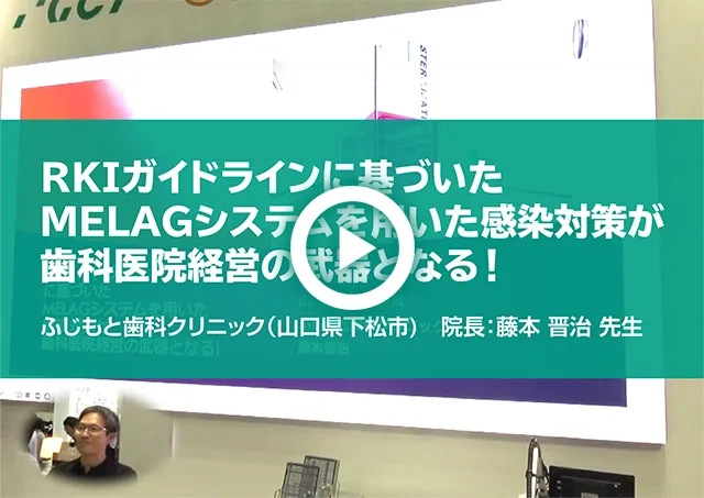 RKI動画サムネイル