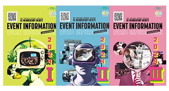 イベントインフォメーション