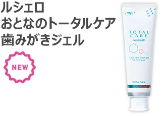 おとなのトータルケア