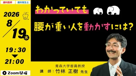 わかっていても腰が重い人を動かすには？