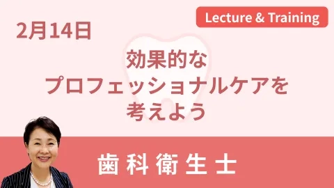 0214プロケア.png