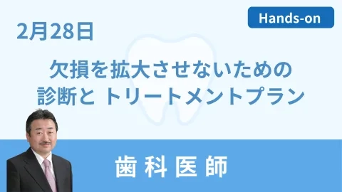 0228トリートメントプラン