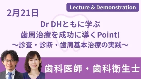 270221歯周治療