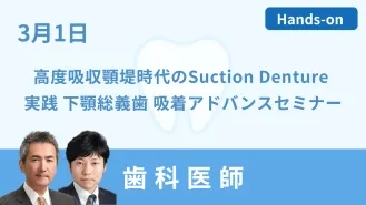 20260301吸着アドバンス