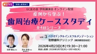  vol.3 ペリオドンタルインスツルメンテーション