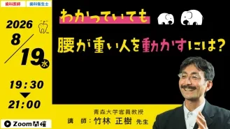 わかっていても腰が重い人を動かすには？